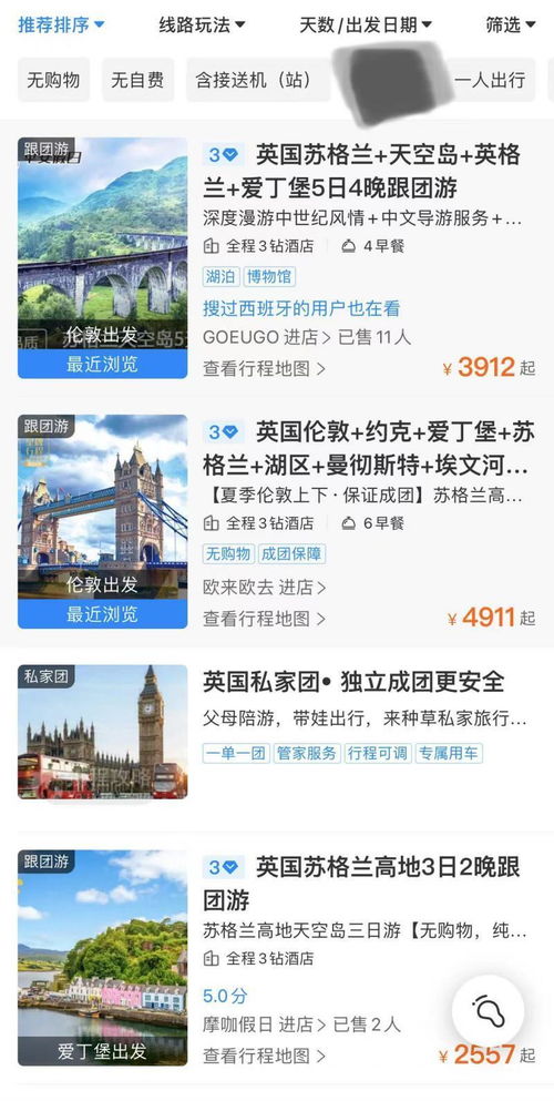 暑假出境游預訂熱潮涌現，跟團與自由行混搭模式可行嗎？