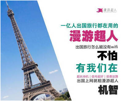 全面迎接2018中國-歐盟旅游年，中國護照價值再升級！